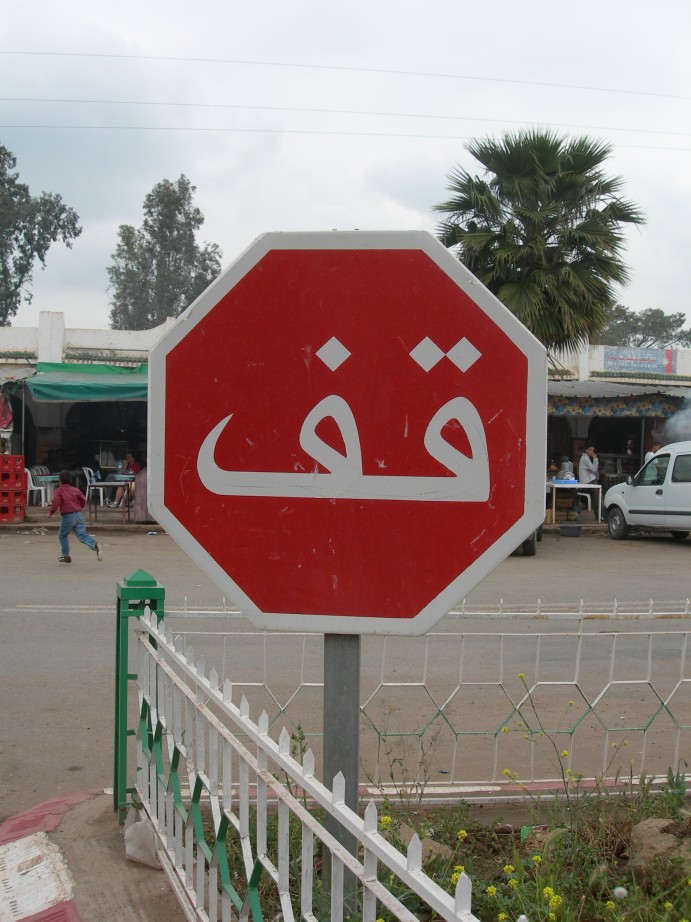 Seal de Stop en rabe.